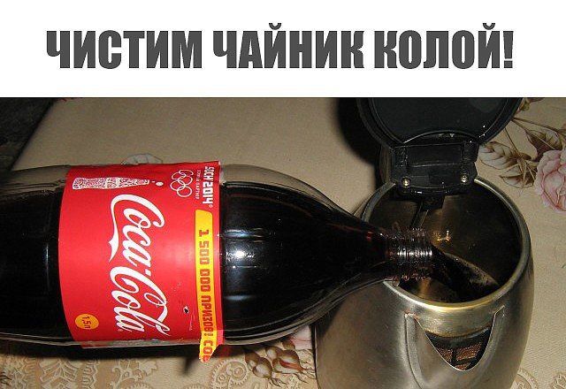 Kuidas puhastada veekeetjat Coca-Colaga