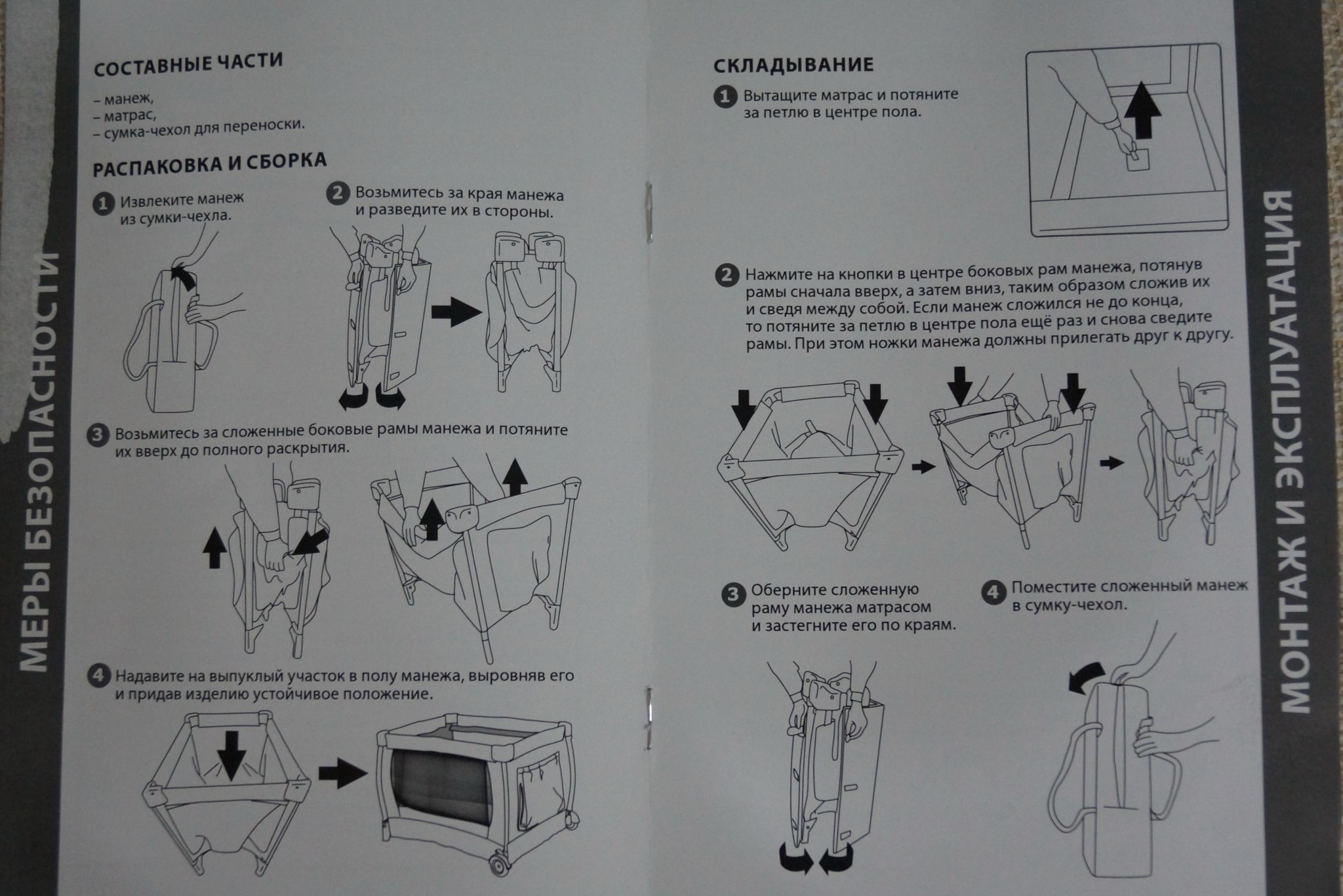 Instructiuni de asamblare si demontare.