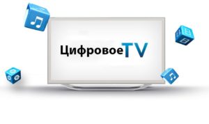 digital tv