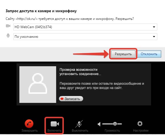 How to turn on the microphone in Odnoklassniki on the computer