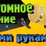 DIY phantom power για μικρόφωνο