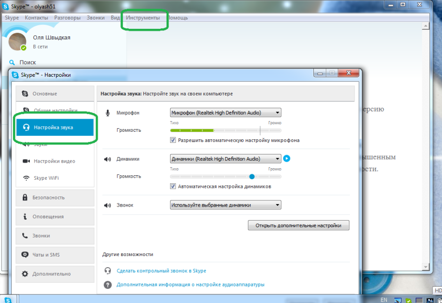 How to remove noise on Skype