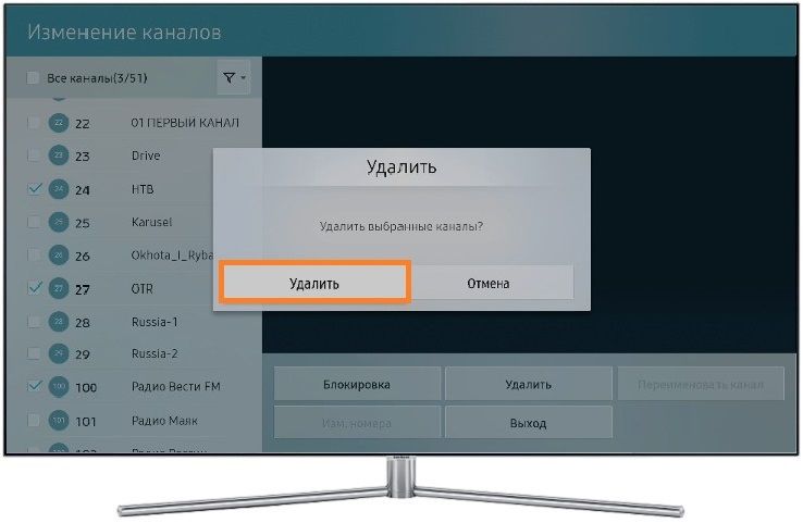 How to delete a channel on a modern TV