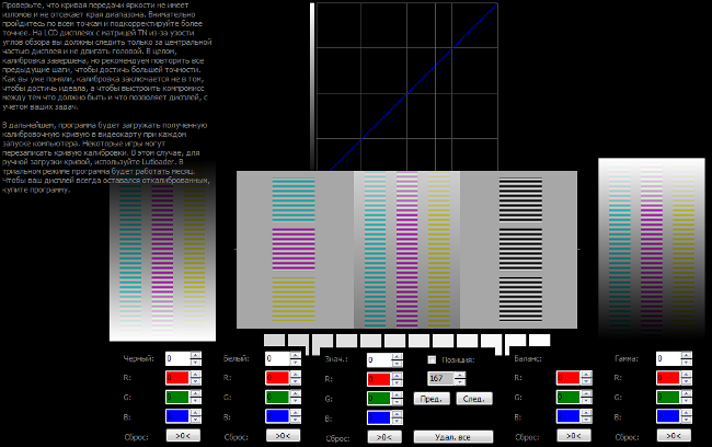 Calibrating a laptop monitor