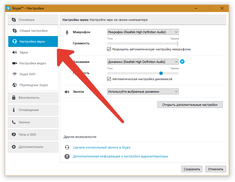 Setting up a microphone in Skype.