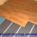 Warm floor under laminate.