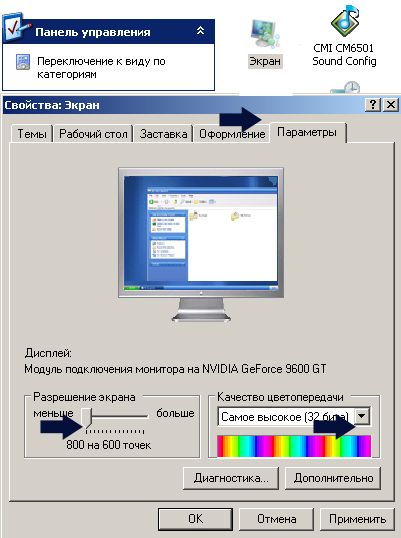 Noise on the monitor screen