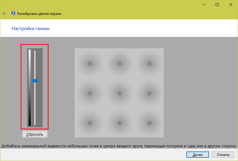 Calibrare ușoară pasul 1.