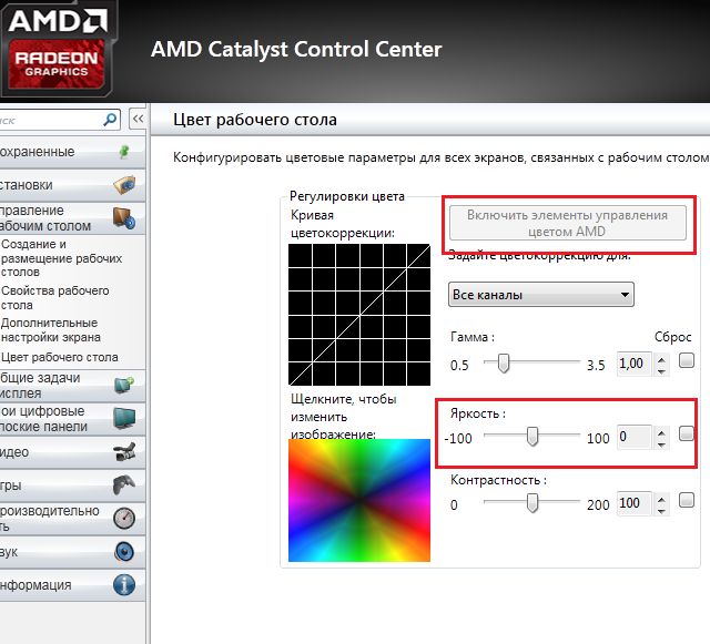 brightness control program