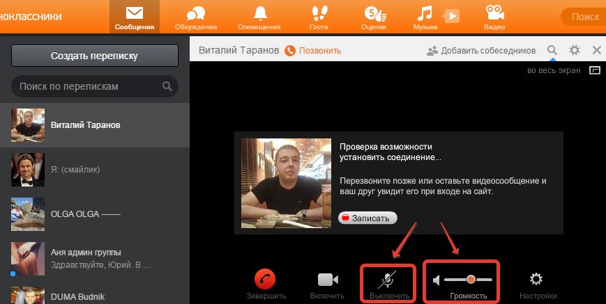 How to turn on the microphone in Odnoklassniki on the computer