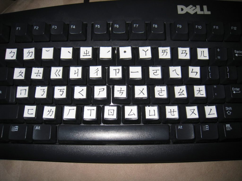 Chinese keyboard