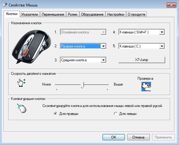 How to change the functionality of mouse buttons.