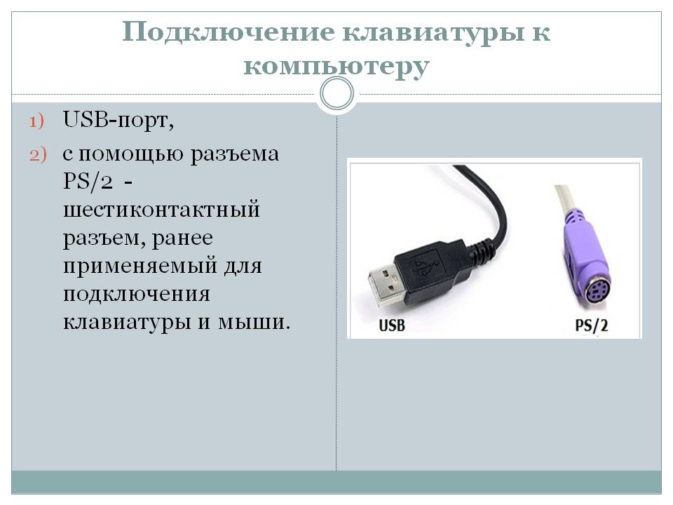 How to connect two keyboards to a computer