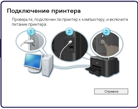 Checking the printer connection.