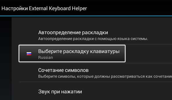 Selecting a layout in External Keyboard Helper Pro.