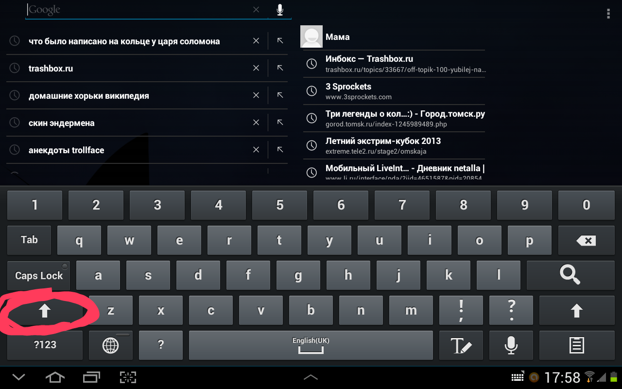 keyboard on android tablet