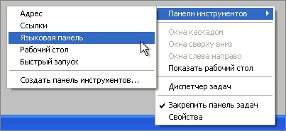 Language bar