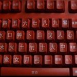 japanese keyboard