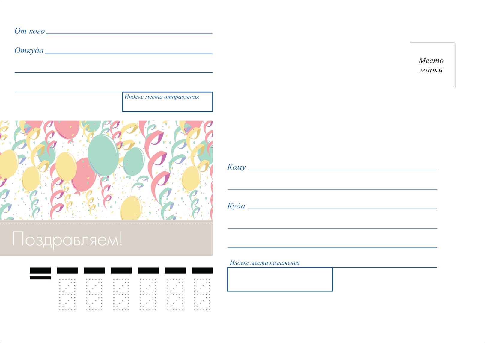 Envelope template