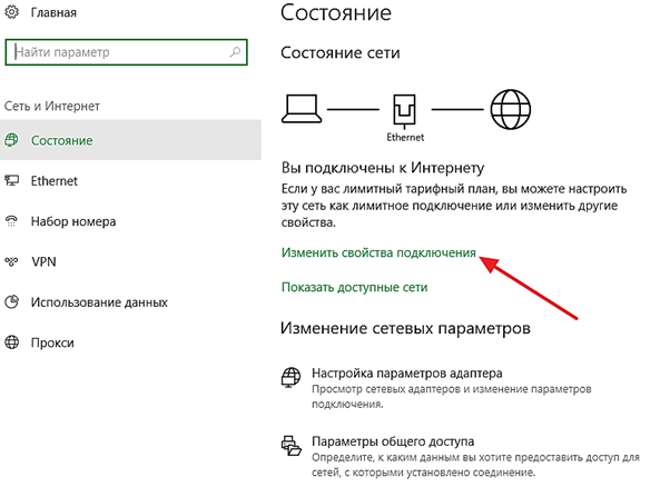 Change connection properties.