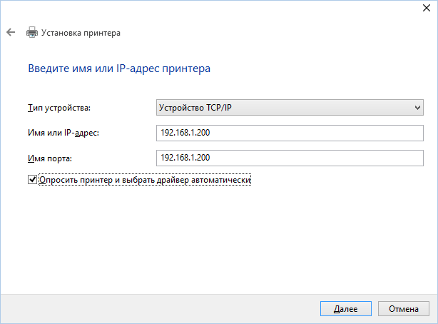 ADDRESS DETERMINATION