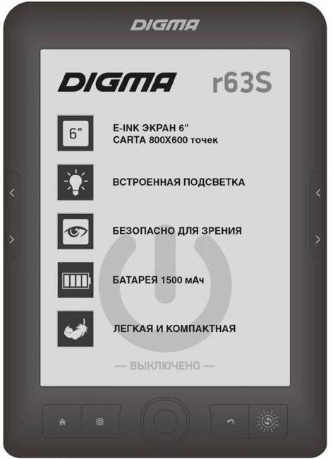 Digma r63S