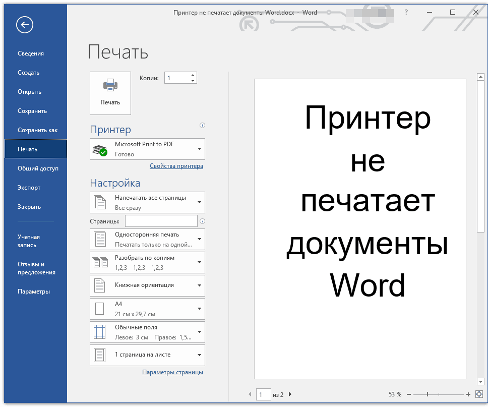 The printer does not print Word