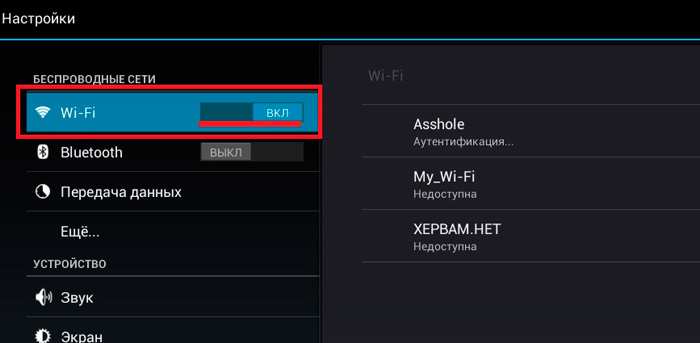 Wi-Fi-võrk on lubatud.