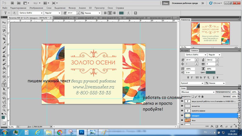 Creating business cards in Adobe Photoshop.