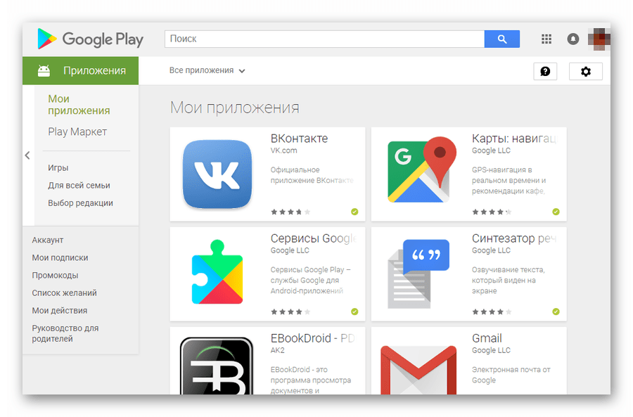 Google Play.