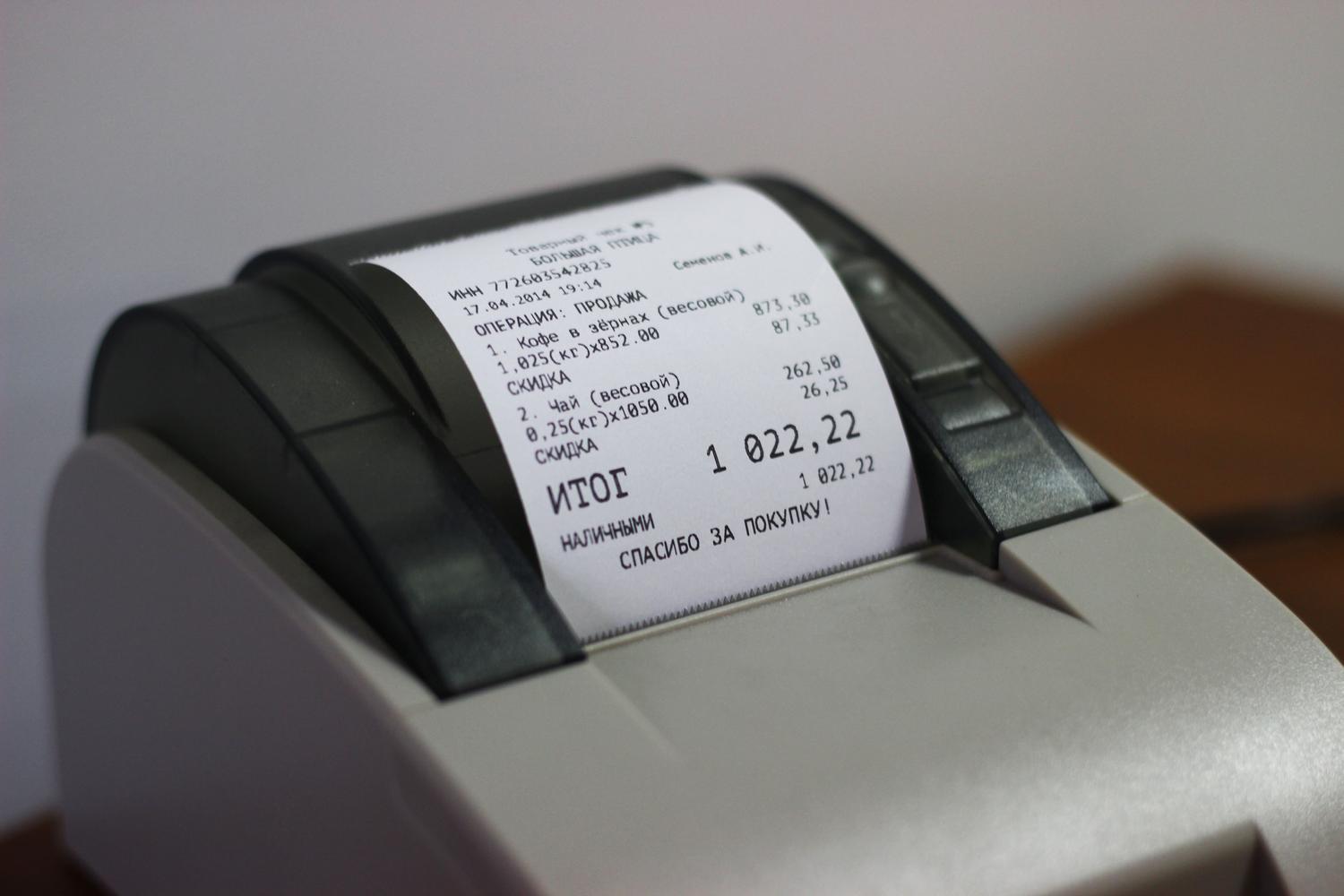 printing a receipt on a printer