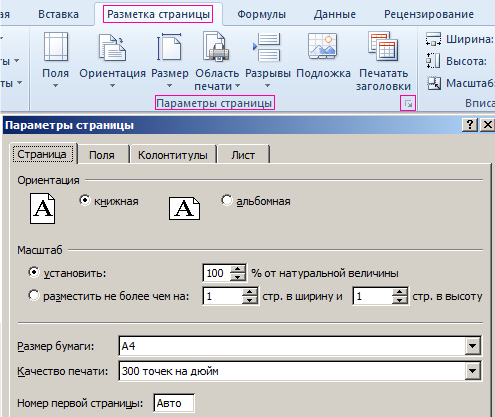 Setting when printing