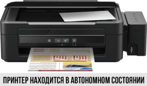 printer offline