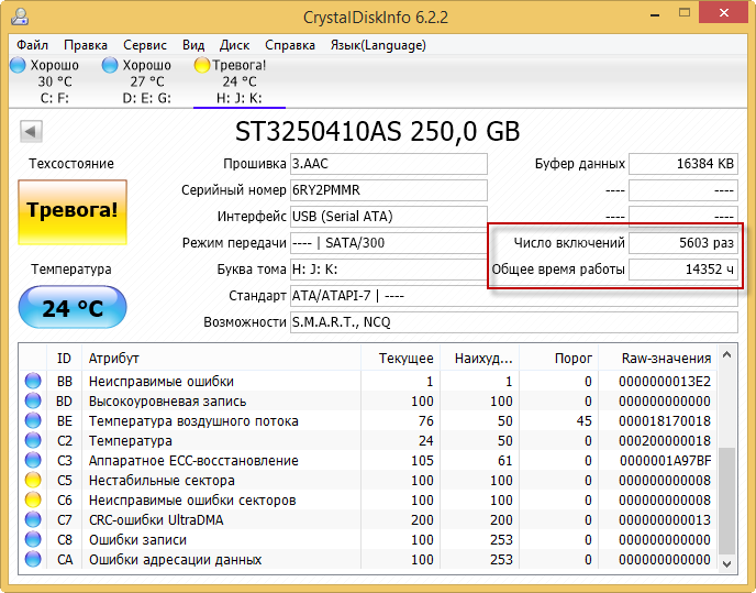 How to check the hard drive on a laptop