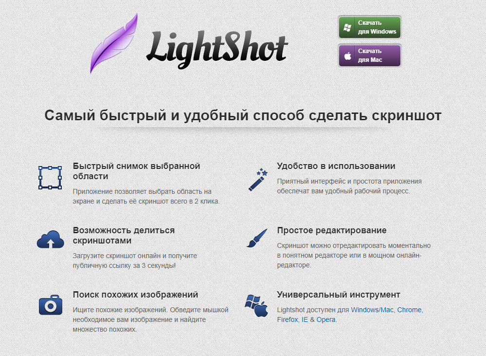 Lightshot programm.