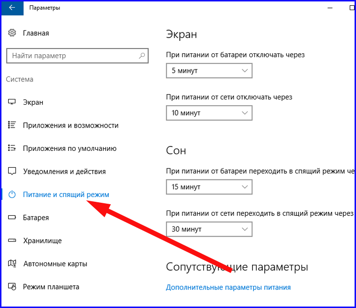 Disabling sleep mode on a laptop in Windows 10.