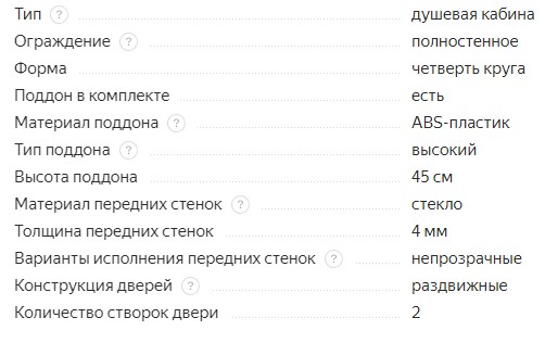 Dušikabiin Parly ET100 kõrge kandik 100cm*100cm