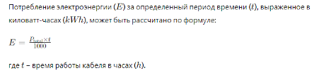 Κατανάλωση ηλεκτρικής ενέργειας